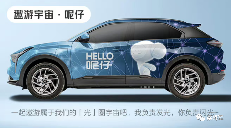 【梁将军】哪吒汽车IP开发思路:好视觉不是“锤子”,也不需要很“超级”