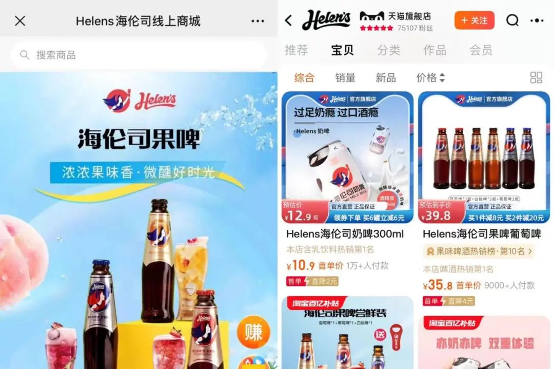 海伦司新加坡二次上市,不为“找钱”只为“面子”