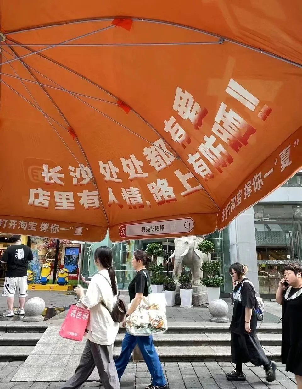 淘宝一个大创意，卷起一阵&ldquo;橙色风暴&rdquo;