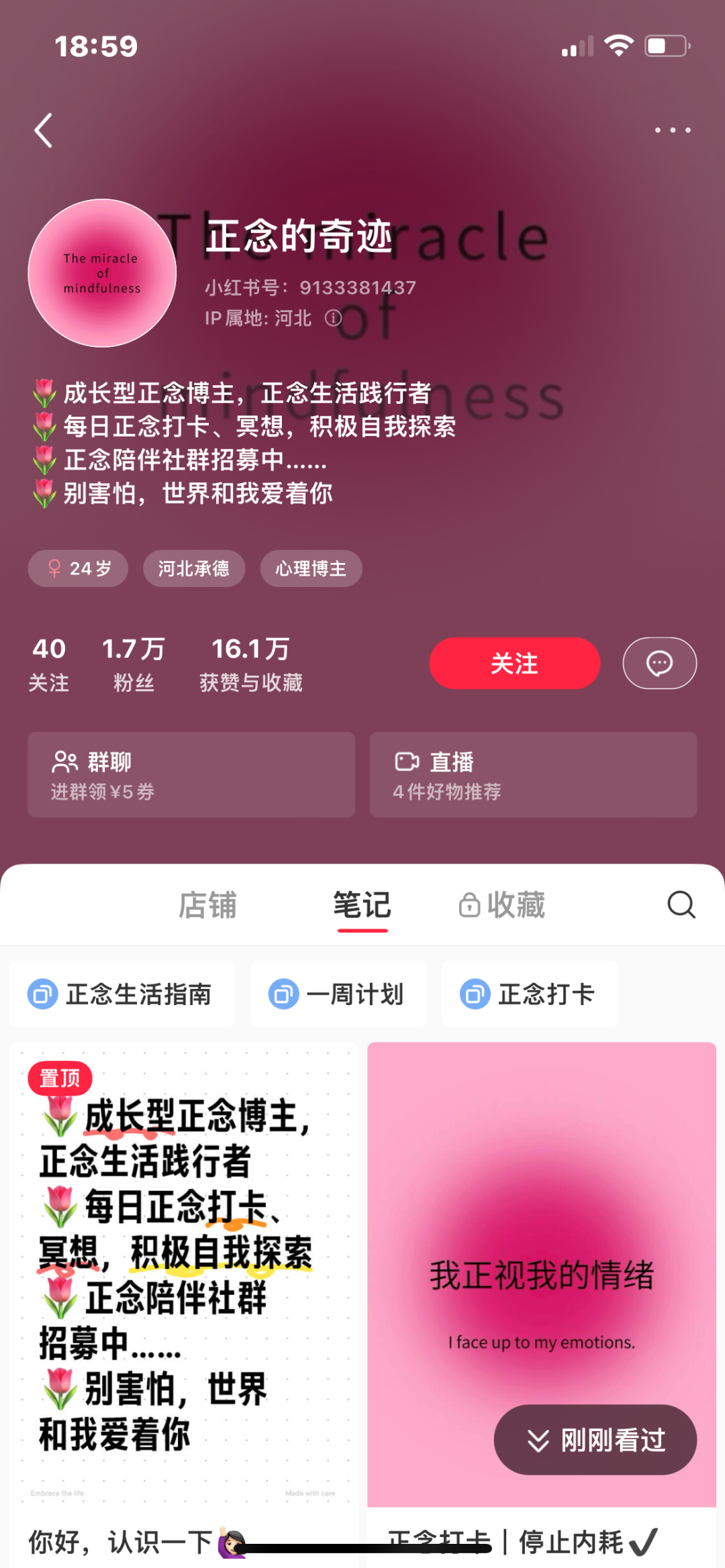 学会在小红书当个「摊主儿」,变现思路一下就打开了