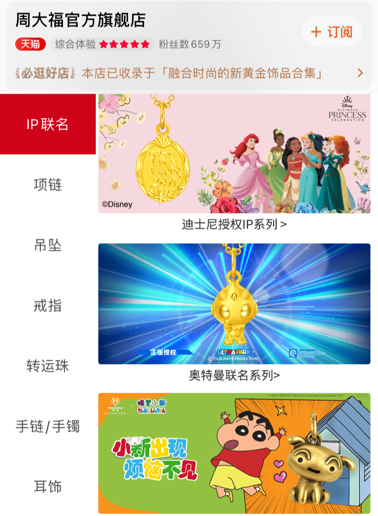 周大福成“全球十大奢侈品”,直接整懵年轻人