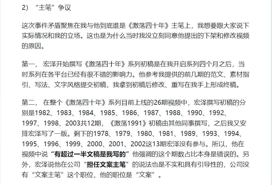 公关声明288 | Up主“大象放映室”:主笔署名之争