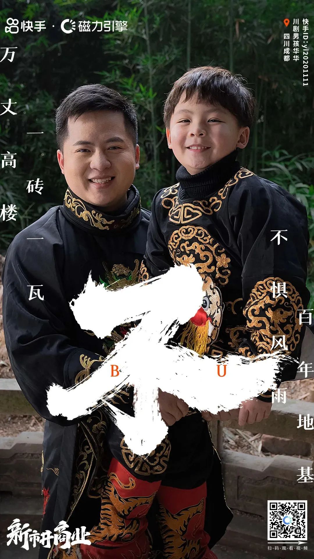 快手新市井电商,让商业的种子生生不息