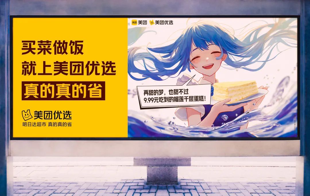 好好吃!我在汕头追更美团优选的省钱少女漫
