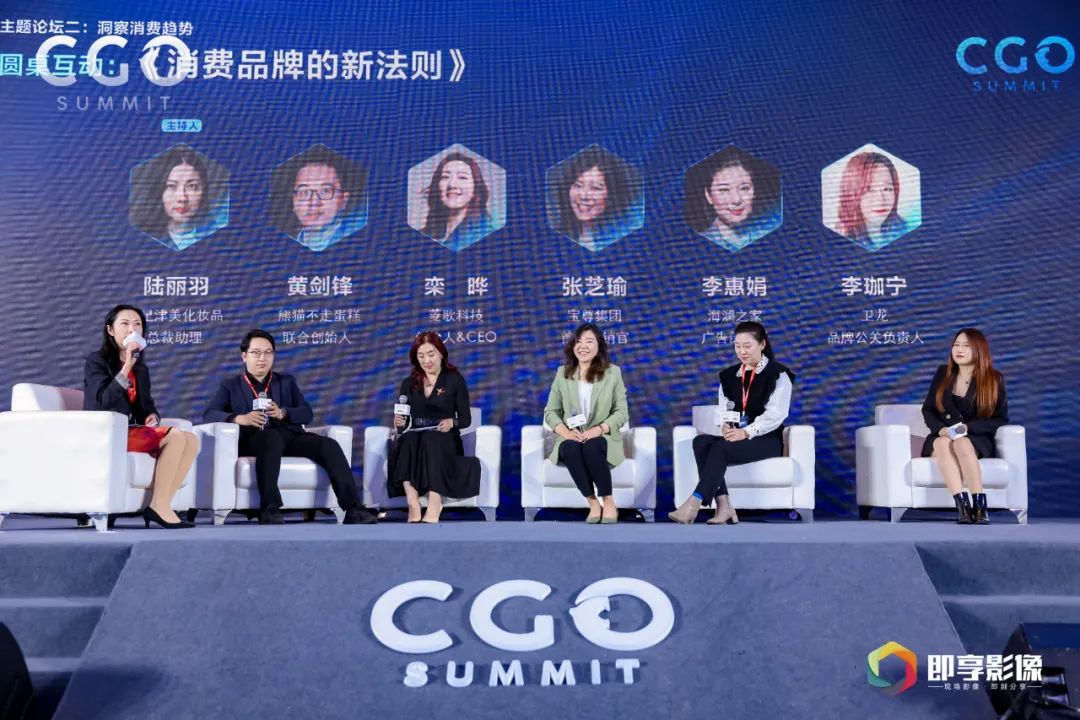 基于消费品牌的新法则,做有价值的差异化丨圆桌互动②