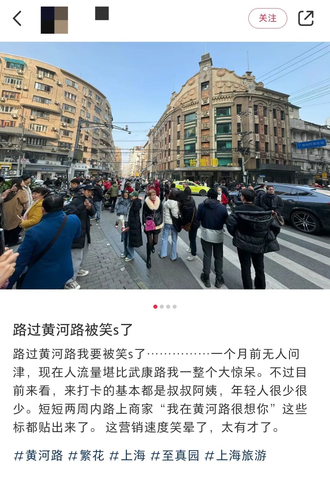 黄河路热度跳水,网红路C位难当