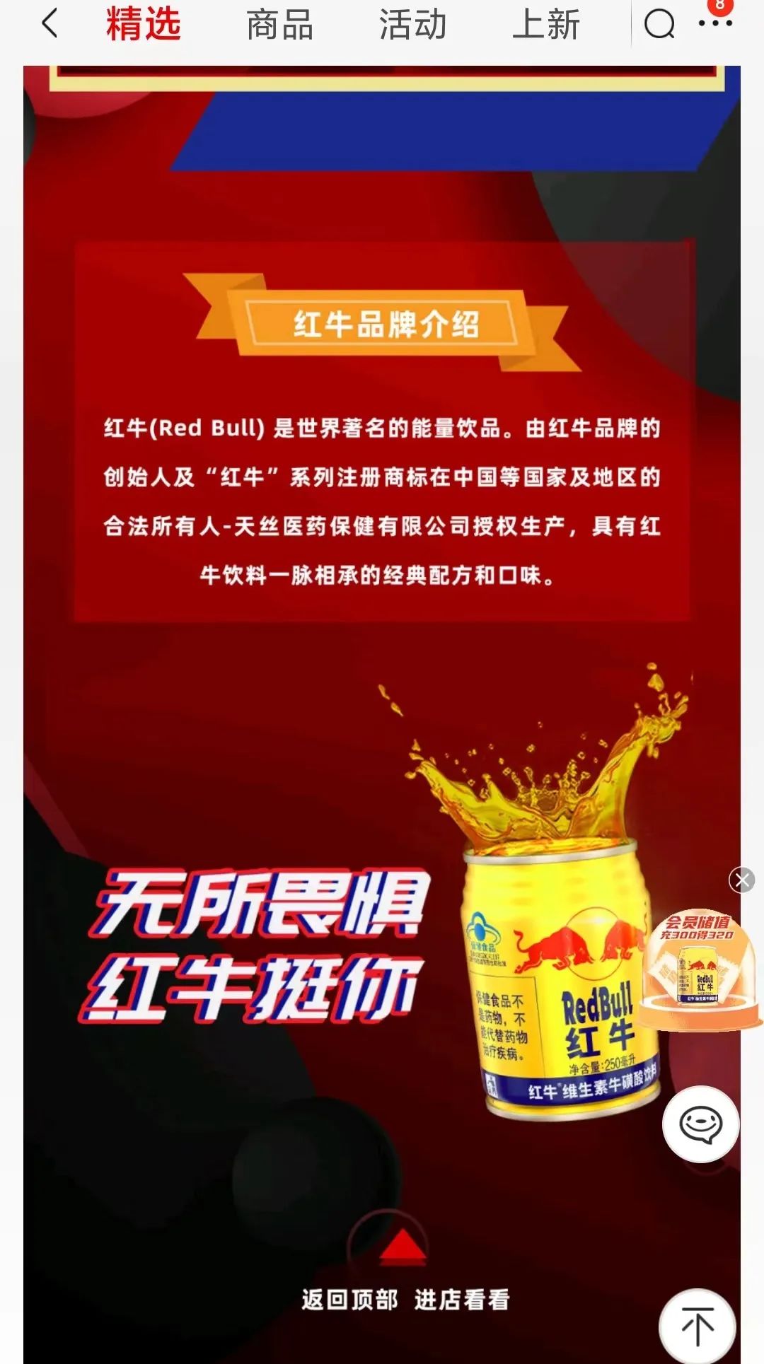 全网禁售!中国红牛“告急”