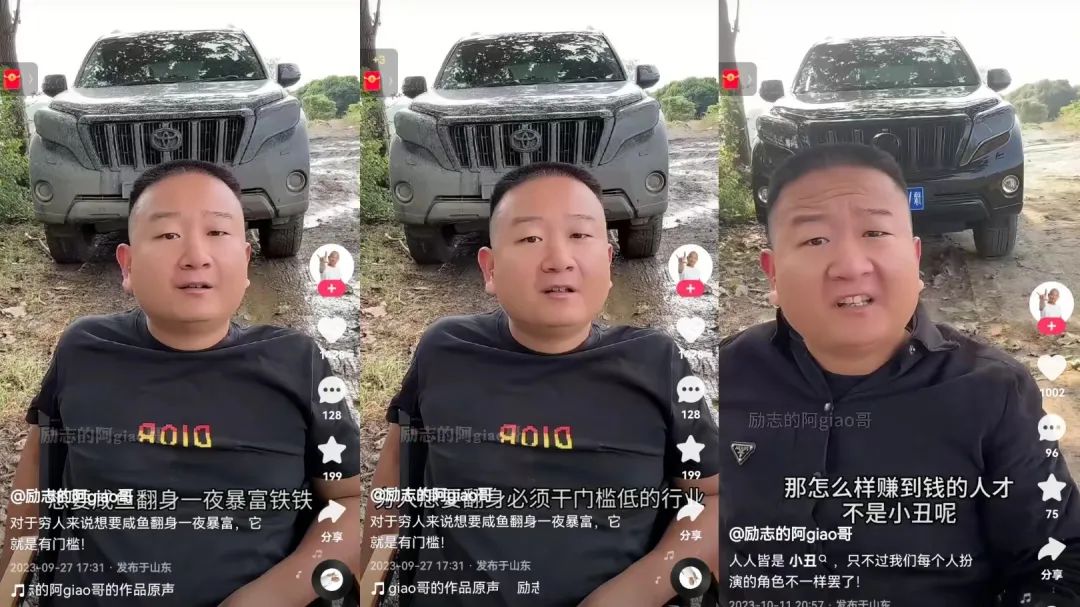 月入500万，&ldquo;土味&rdquo;网红明着赚钱