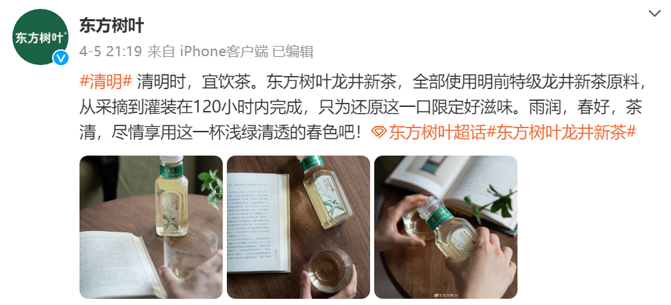 接连踩中热点，东方树叶赢麻了