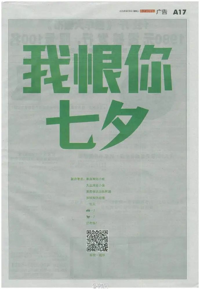 1天1个亿!“史上最烧钱”国货自曝空姐大瓜