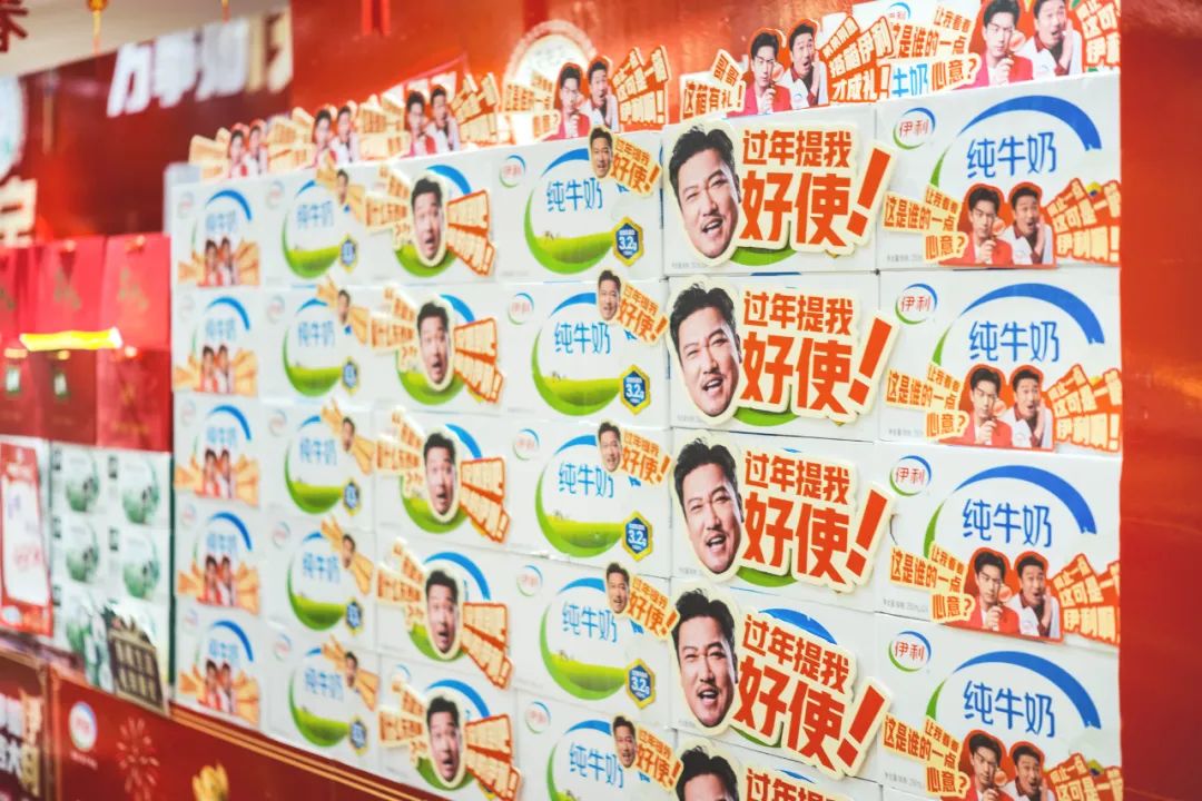 伊利推出百搭款贾冰,创意太有梗了