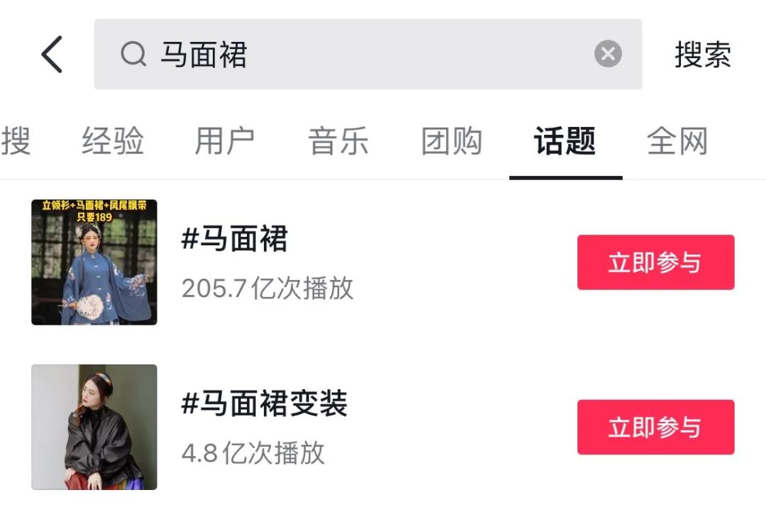 新顶流马面裙,畅销3亿的根本原因是什么?