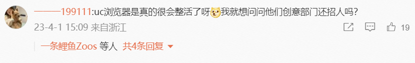 愚人节营销大赏，UC这波&ldquo;愚乐&rdquo;看点十足