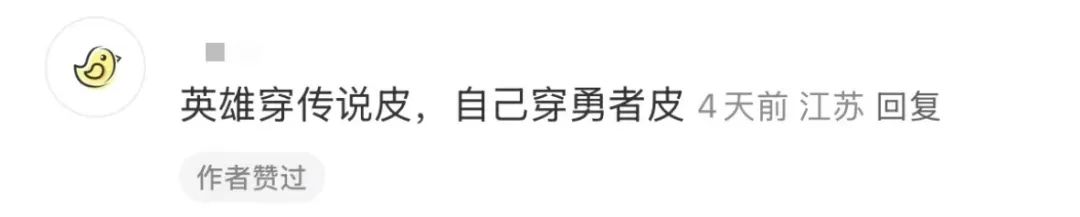 王者荣耀卖棉服,比游戏皮肤还便宜