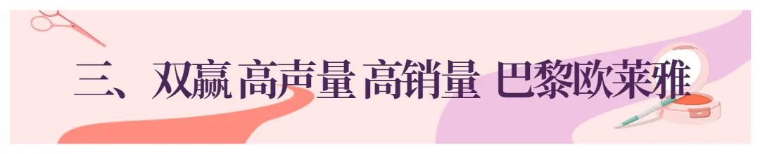 &ldquo;618&rdquo;美妆品牌解读&mdash;&mdash;消费者趋于理性，国货小幅降温
