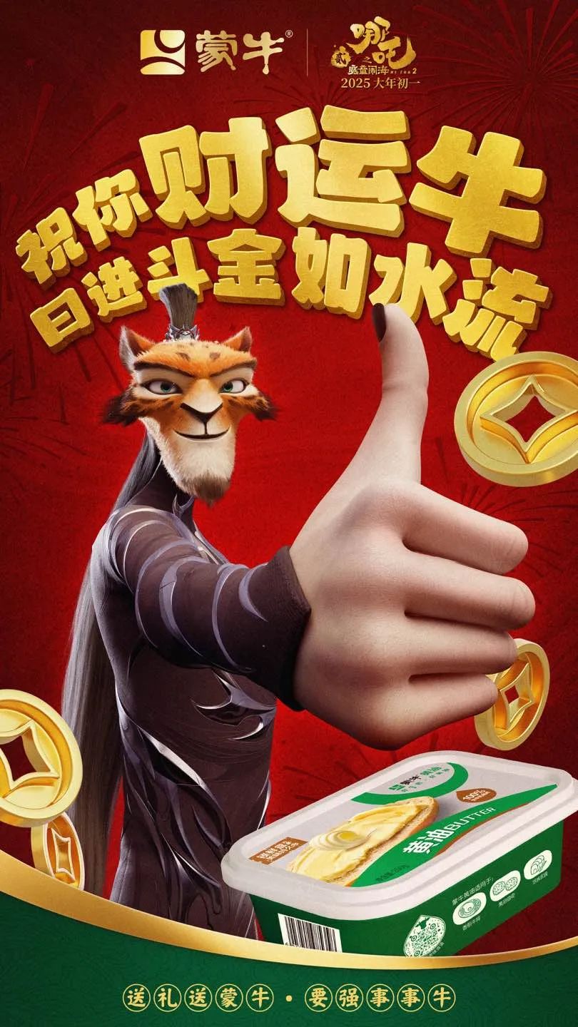 《哪吒2》现象级爆火背后,谁才是终极大赢家?