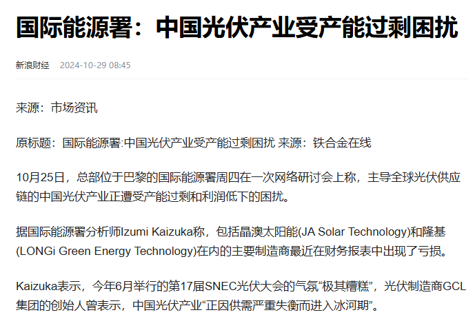 出口转内销,屋顶光伏成光伏增长新路径