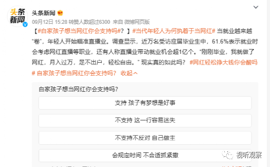 网红的职业生涯真的不能长久吗?