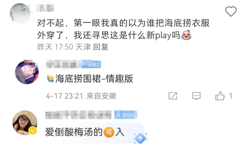 海底捞联名“辱华”时装巨头?大反转笑出内伤!
