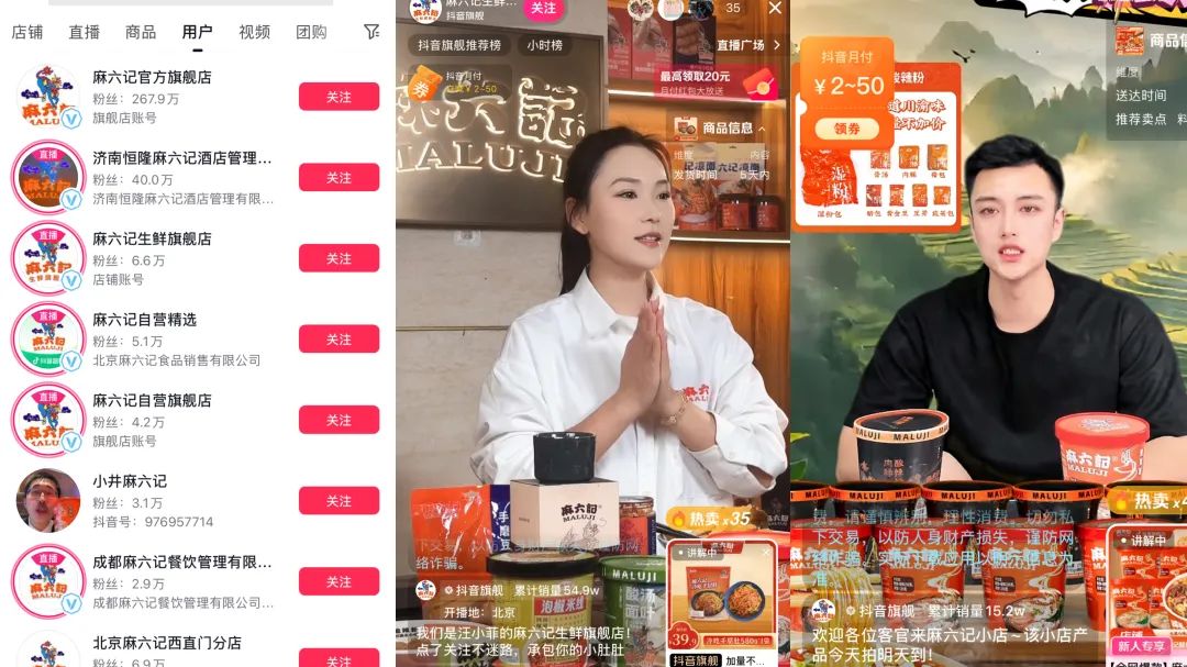 张兰被封30天后,麻六记悄悄卖了5000万