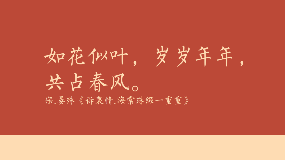 18句古人新年文案，美好又浪漫