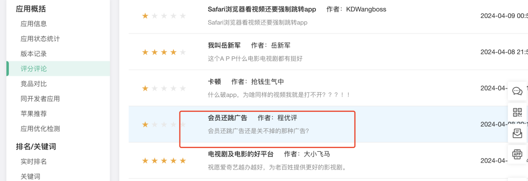 国内的APP为什么营销广告这么更多?