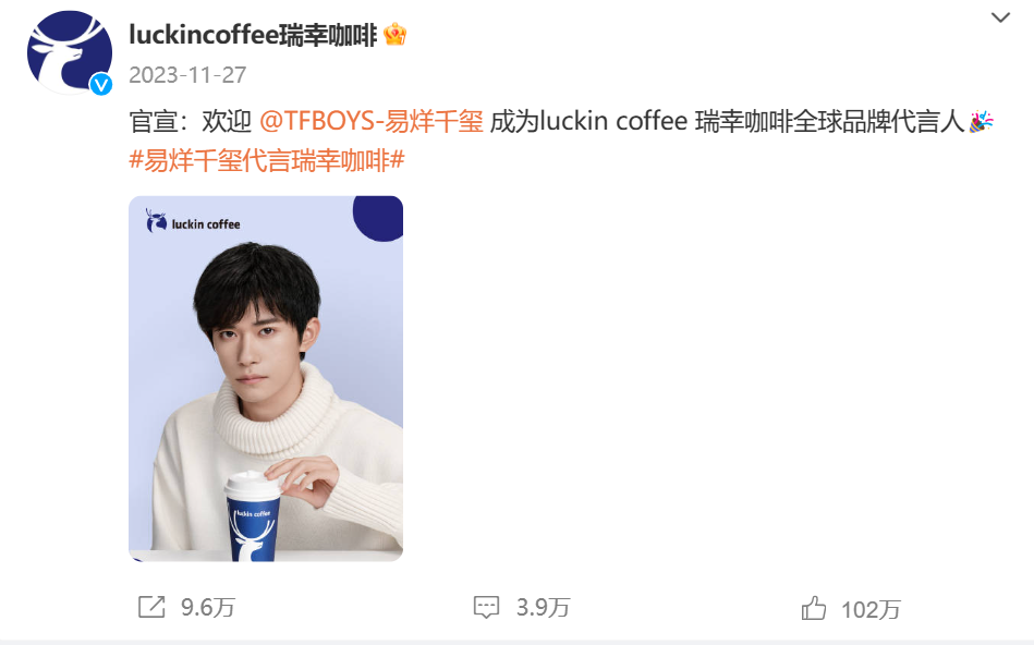 易烊千玺小卡受宠,瑞幸代言人营销逻辑再进化?