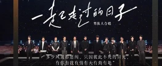 芒果台百万文案又来了!《声生不息·大湾区季》