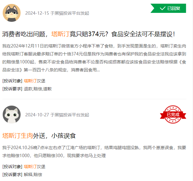 全吐了!塔斯汀秒变“喷射战士”