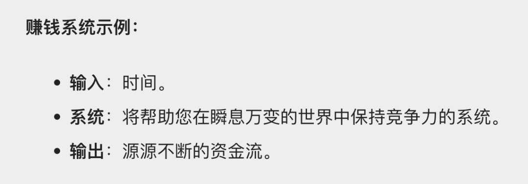 系统思维:如何构建人生五大系统?【完整版】