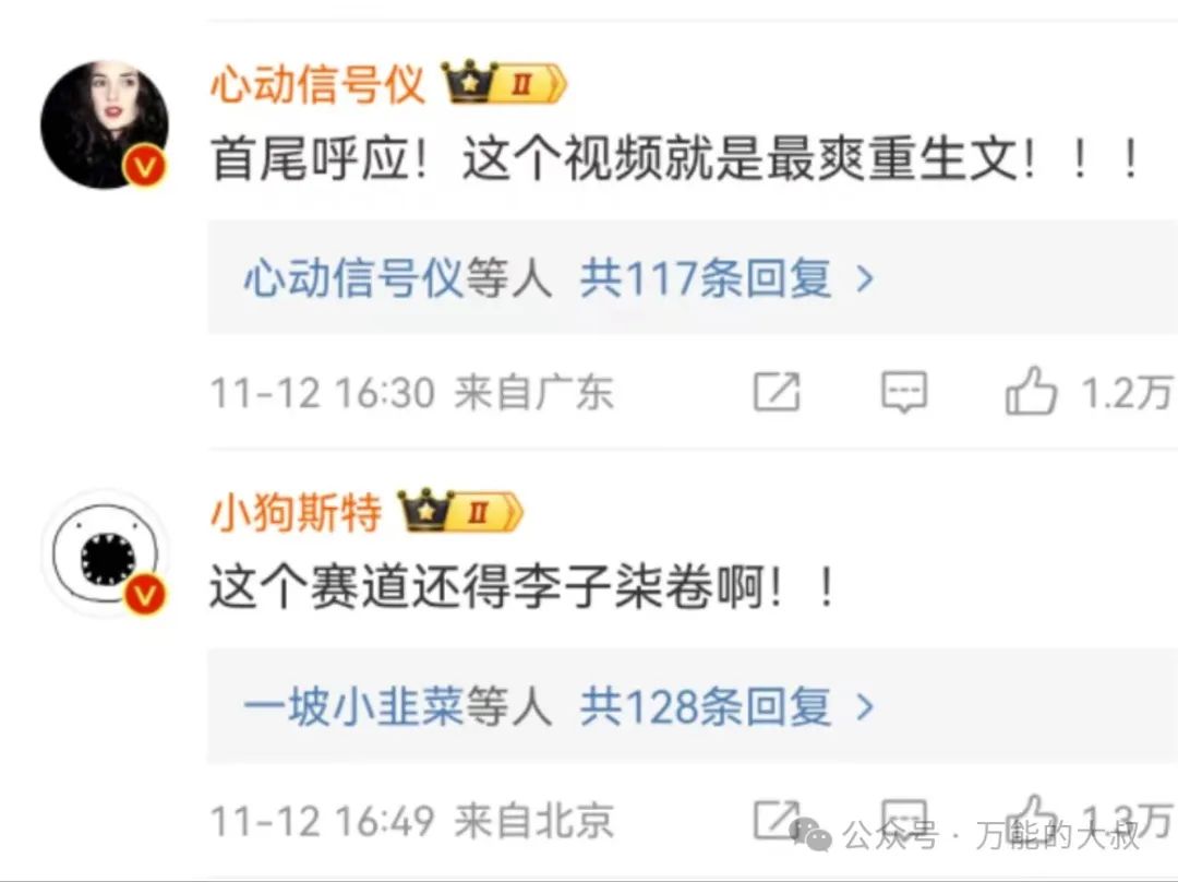 回归即顶流,李子柒才是公关高手!
