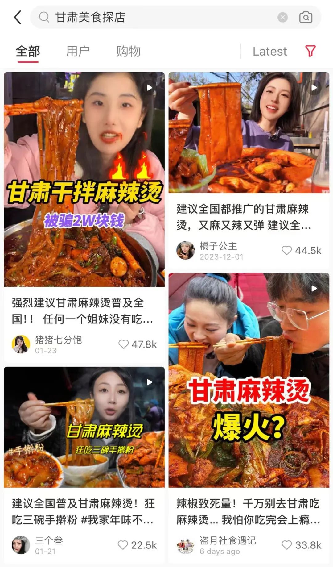 甘肃天水麻辣烫，一股&ldquo;淄博&rdquo;&ldquo;哈尔滨&rdquo;味儿