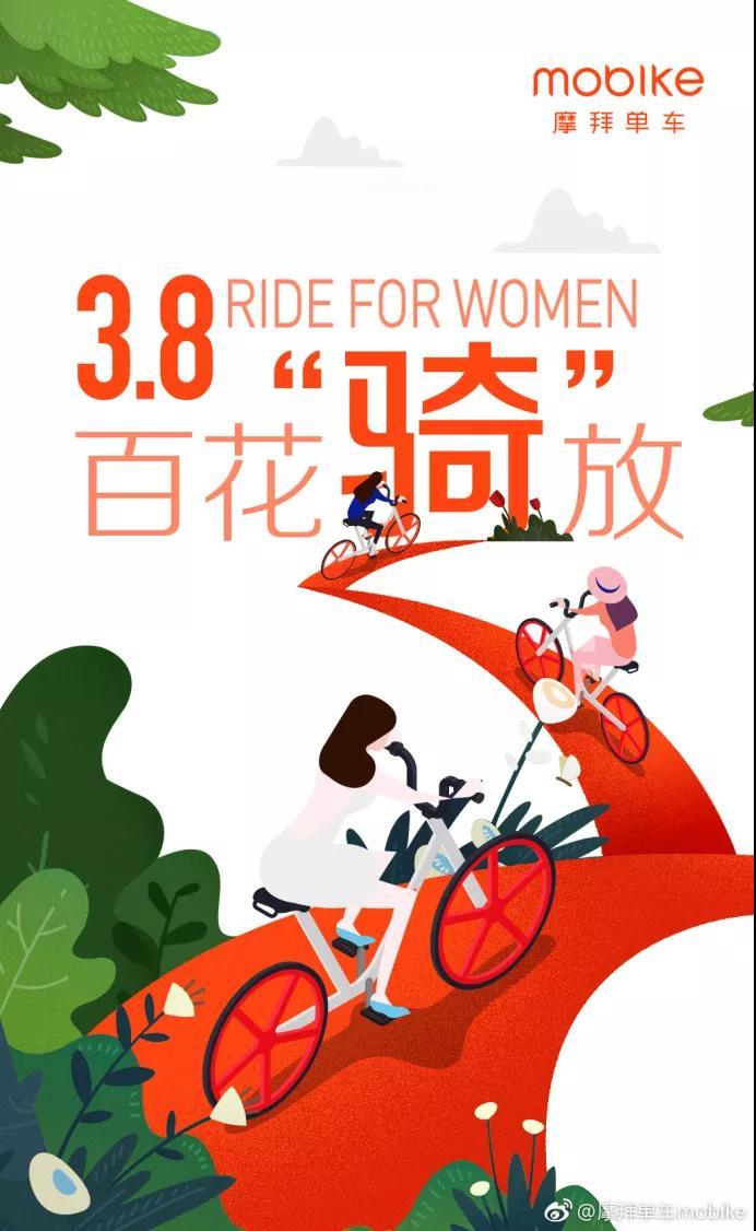 “女王节”各大品牌借势文案，创意灵感来了
