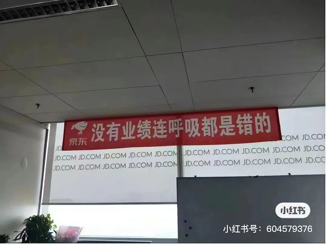 &ldquo;00后整顿职场&rdquo;危机公关，京东甩了百度一条街？？？