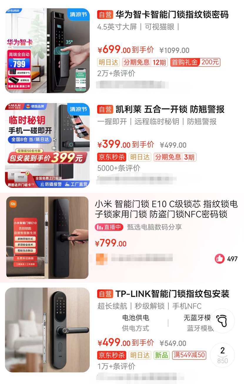 年轻人宅家趋势,助力智能门锁爆发!