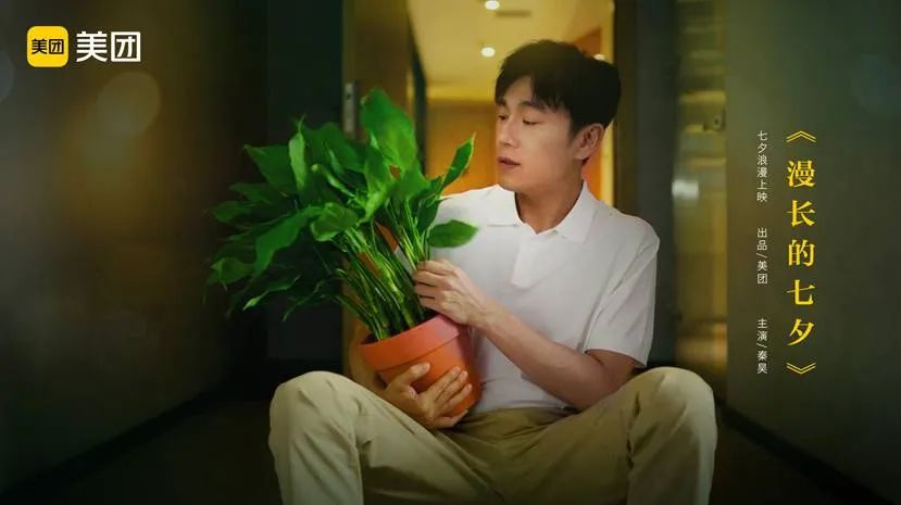 不敢相信,秦昊拍七夕广告好像在演我