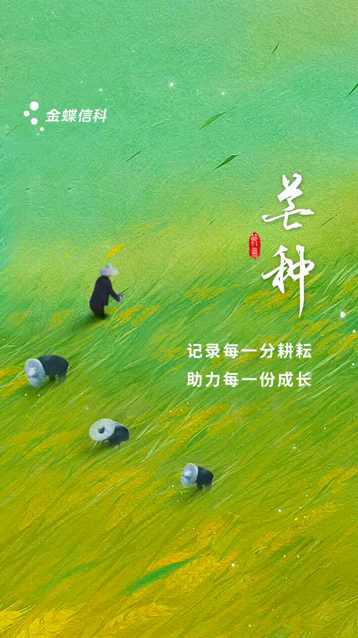 我扒皮了金蝶信科全年的海报，终于知道了他们的设计套路&hellip;&hellip;
