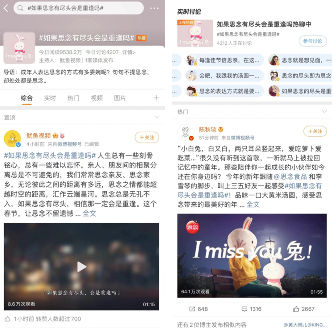 「I miss you 兔」大出圈，国民情怀共鸣被思念牢牢拿捏