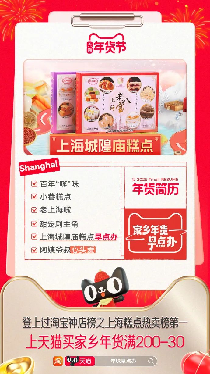 年货“正年轻”,天猫年货节让家乡年货新潮出圈