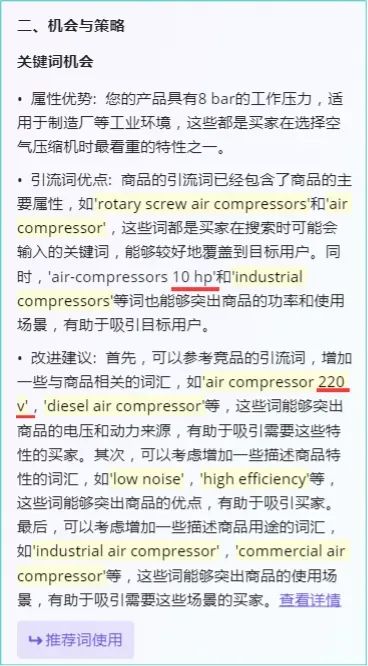 聊完五代外贸人,他们说,接下来得All in AI了