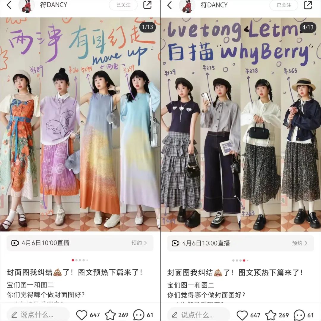 淘宝网红店,“下注”小红书