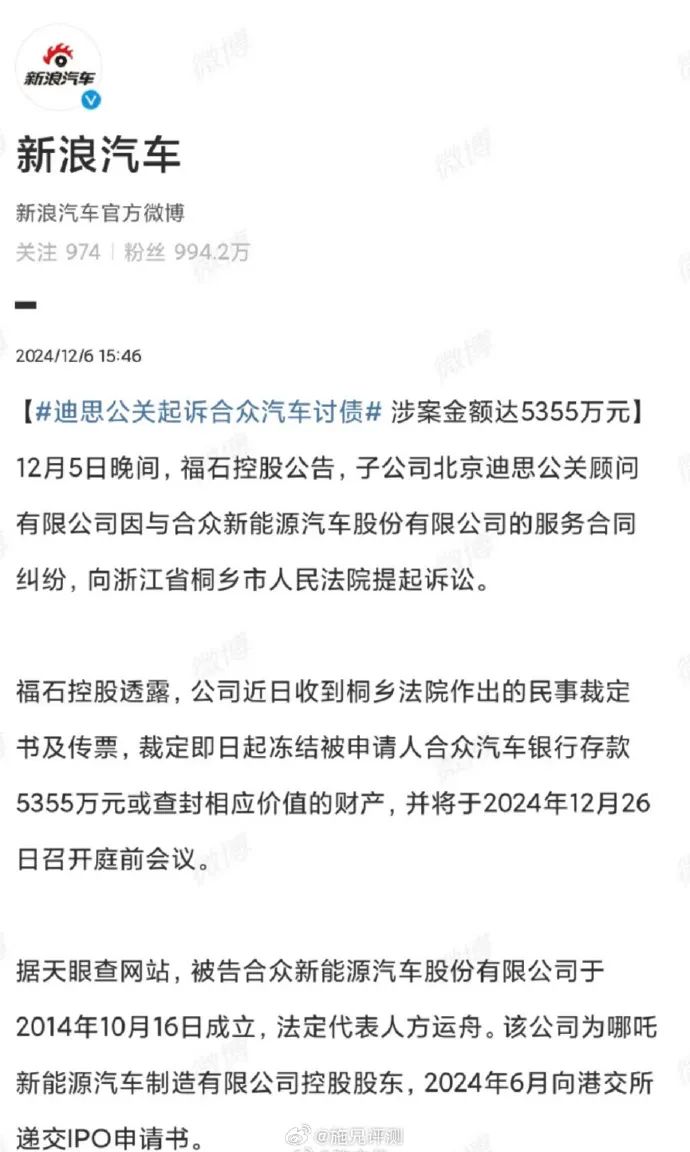 迪思被欠5000万!公关公司快被甲方“垫si”?