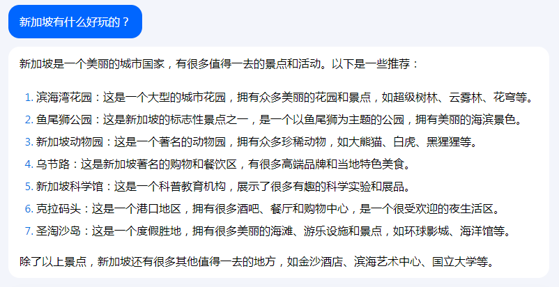 字节版ChatGPT悄悄上线,抖音账号可以直接登录!