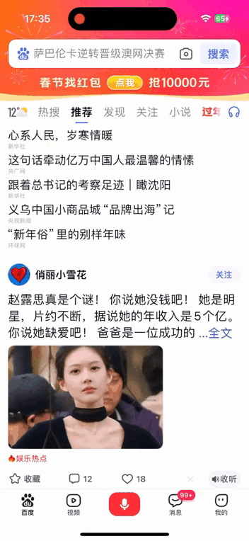 数字人+智能体「错峰抢量」,商家春节不打烊