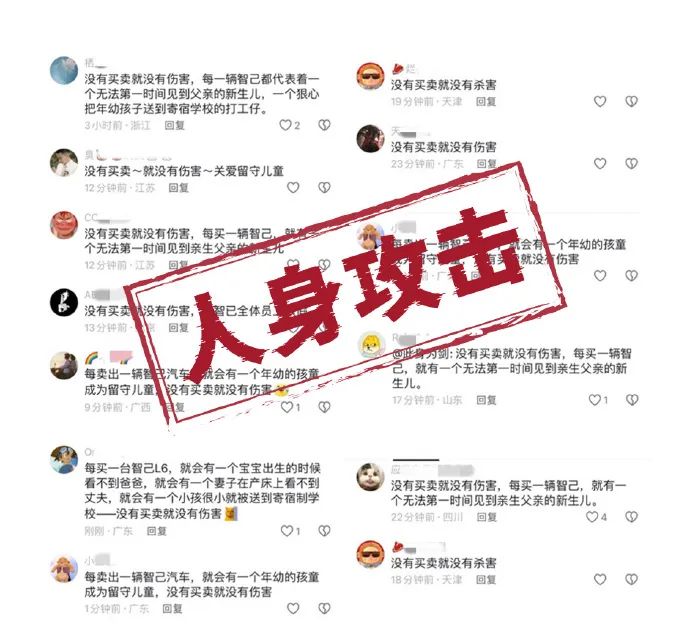 被网友“骂”就甩锅“黑公关”,智已“侮辱”了整个公关行业……