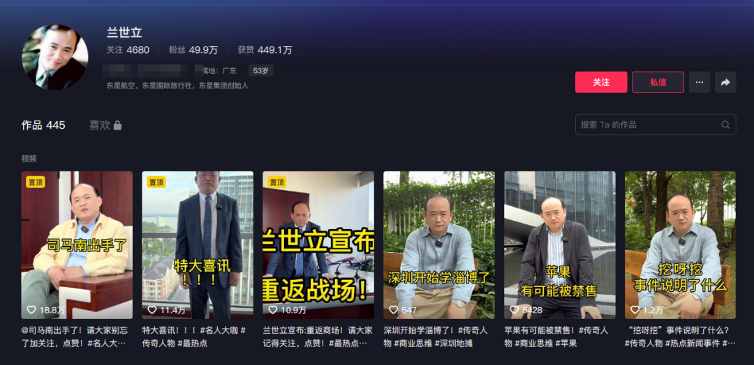 湖北前首富在抖音卖汽水!直播间能拯救失意大佬?