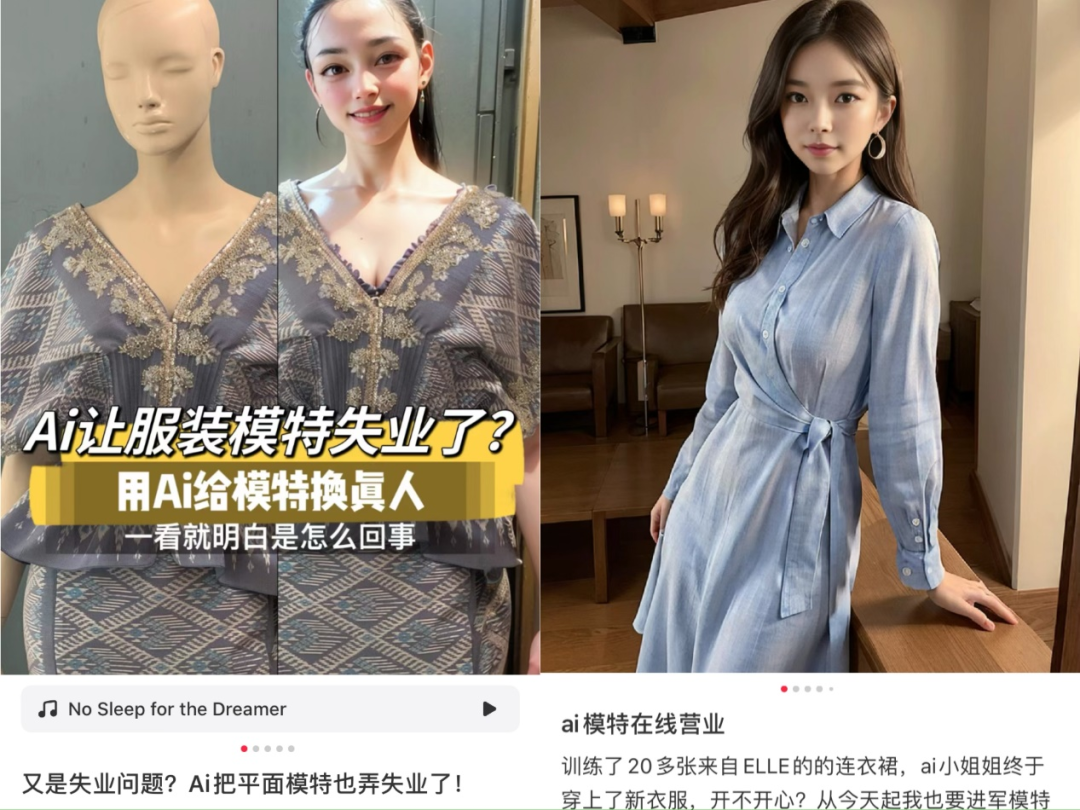 你在小红书上关注的美女博主,可能是AI