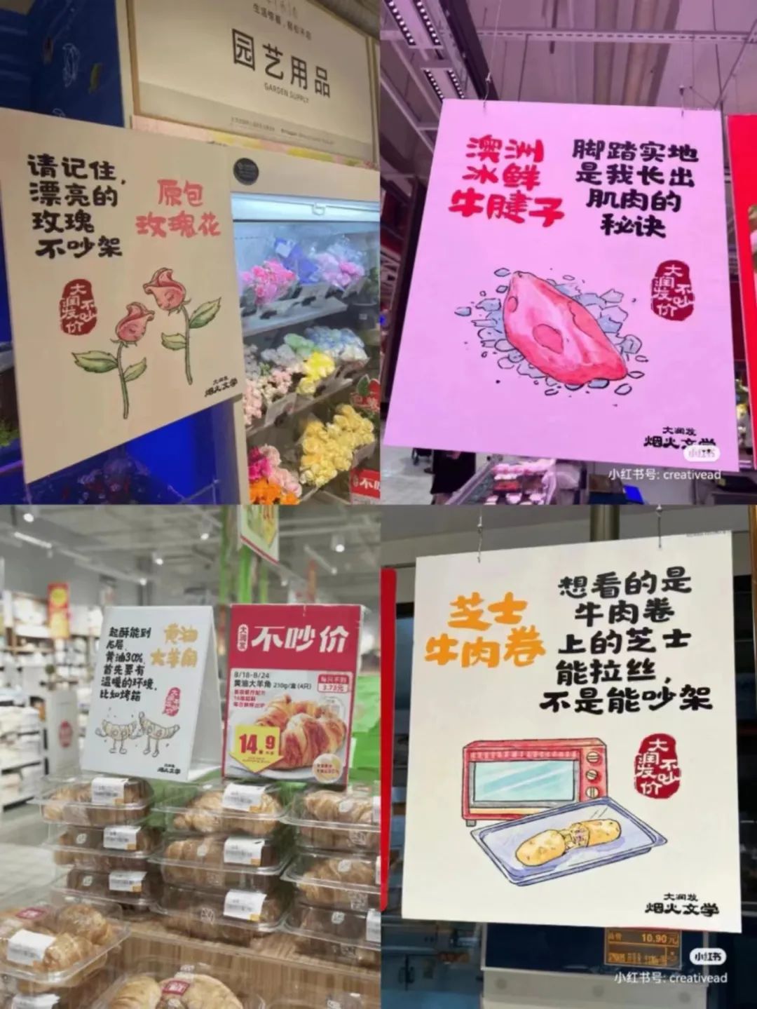 家乐福们纷纷闭店,大润发却因“文案美丽”疯狂吸睛