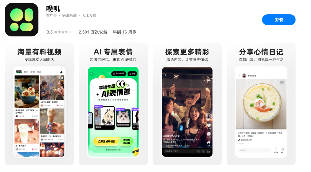 独家|重拾中长视频梦,抖音快手再推新App