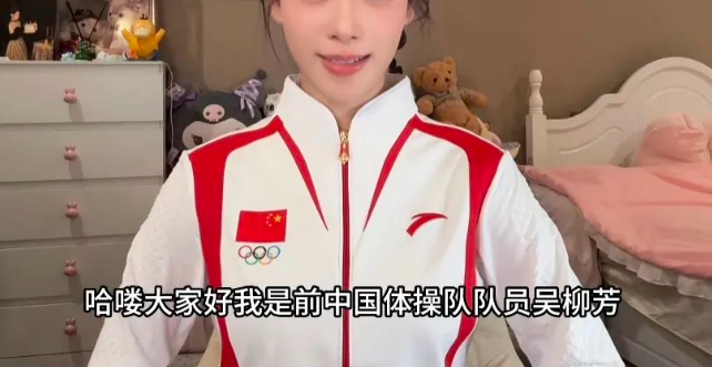 体操冠军&ldquo;擦边&rdquo;被禁，吓坏了椰树！